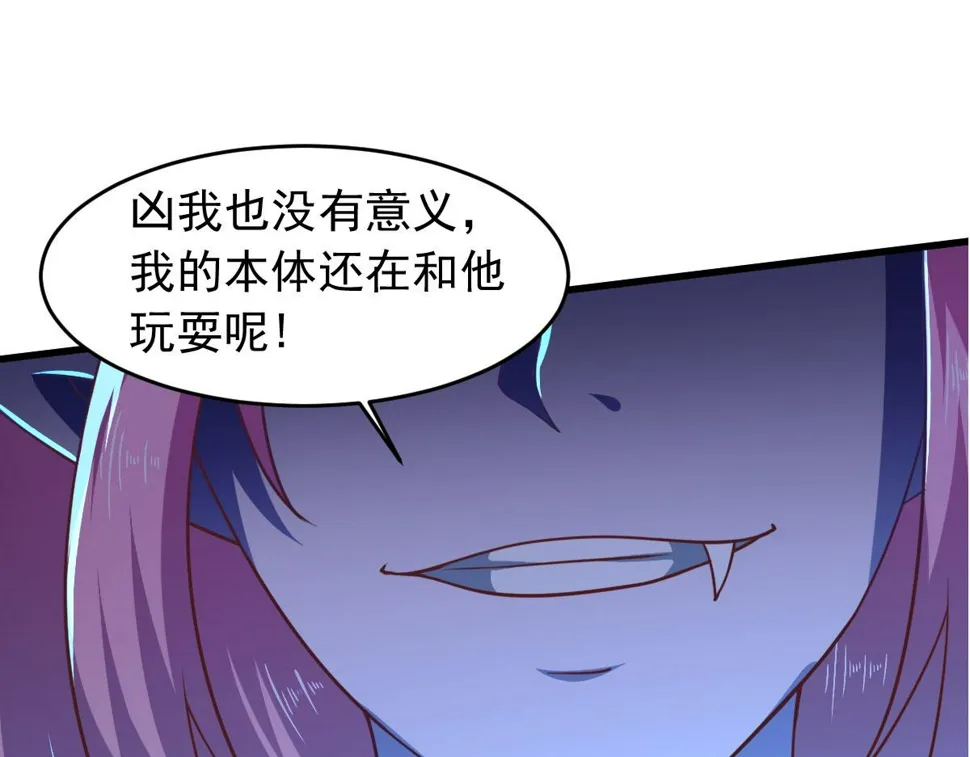 第60话 派蒙变“大”了 第58页