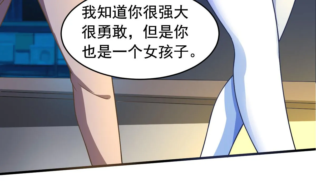 第55话 做点愉快的事情吧 第63页
