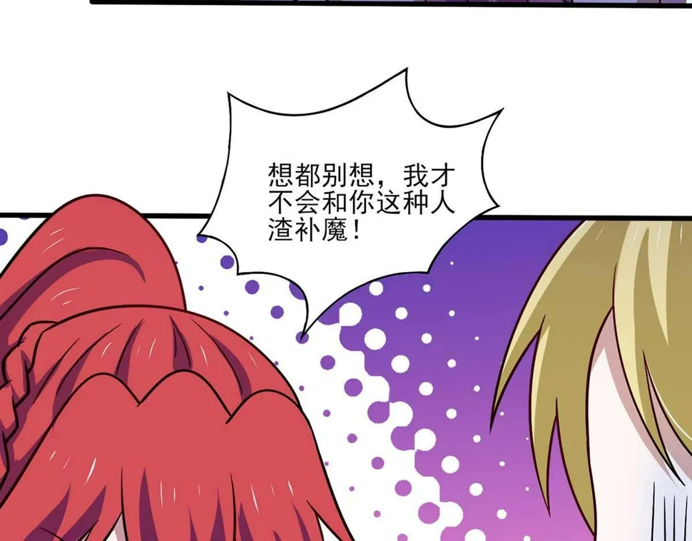 第43话 来愉快地补魔吧 第70页