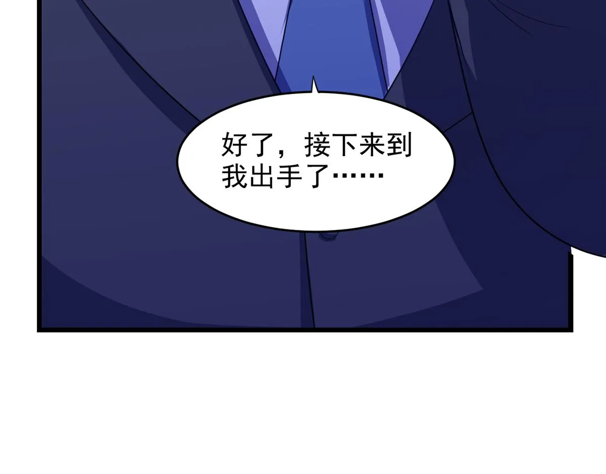 第28话 难道要被秃头得逞了吗 第33页
