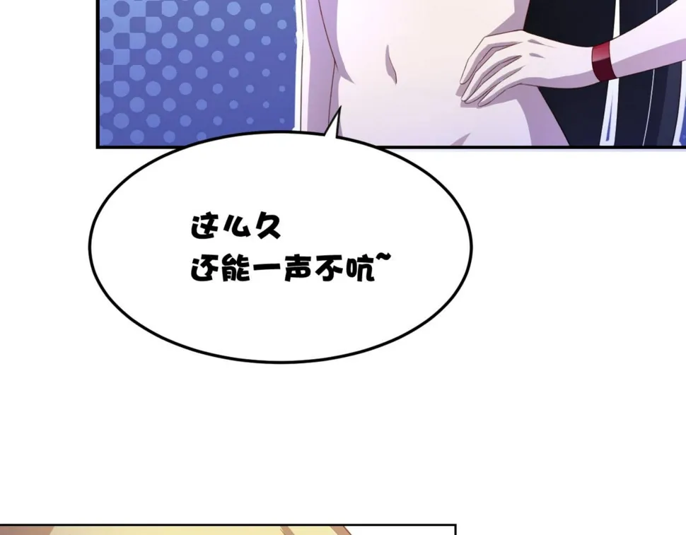 第12话 我看还有谁能救你 第7页