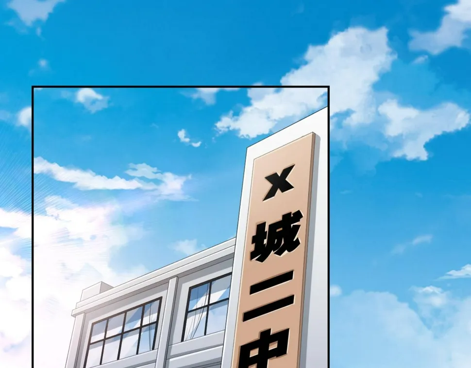第6话 给你送一顶翡翠皇冠 第4页