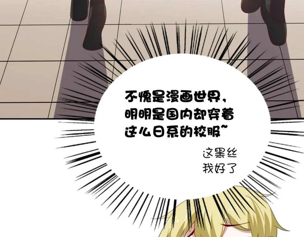 第6话 给你送一顶翡翠皇冠 第11页