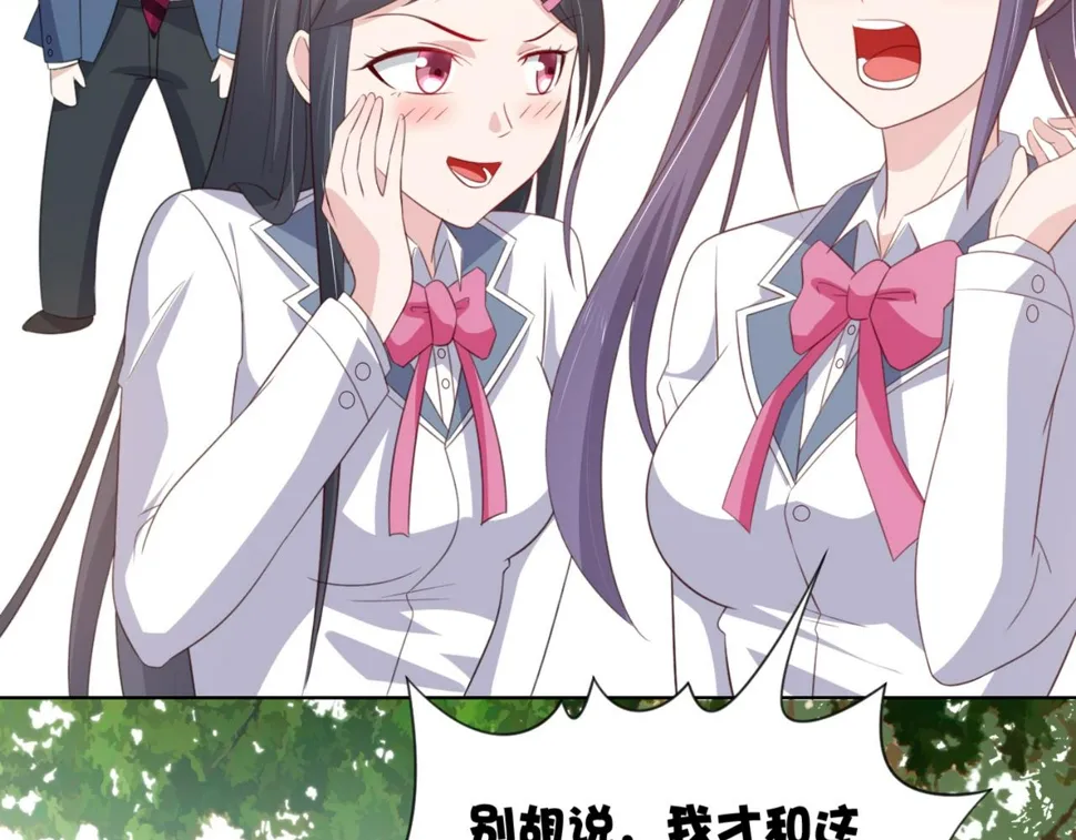 第6话 给你送一顶翡翠皇冠 第15页