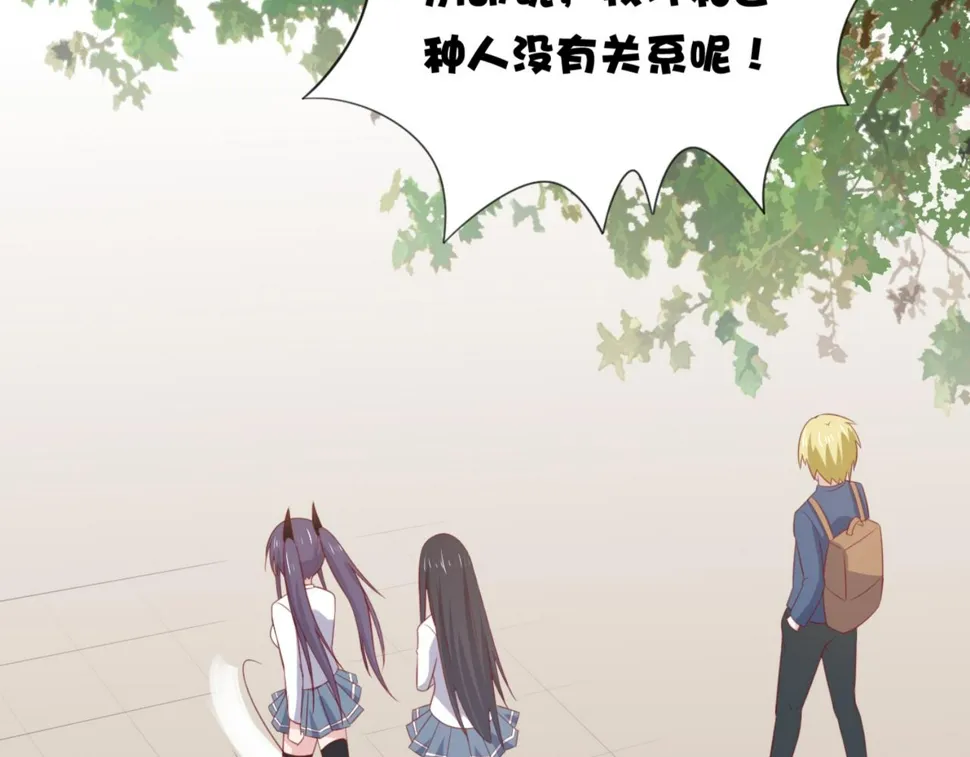 第6话 给你送一顶翡翠皇冠 第16页