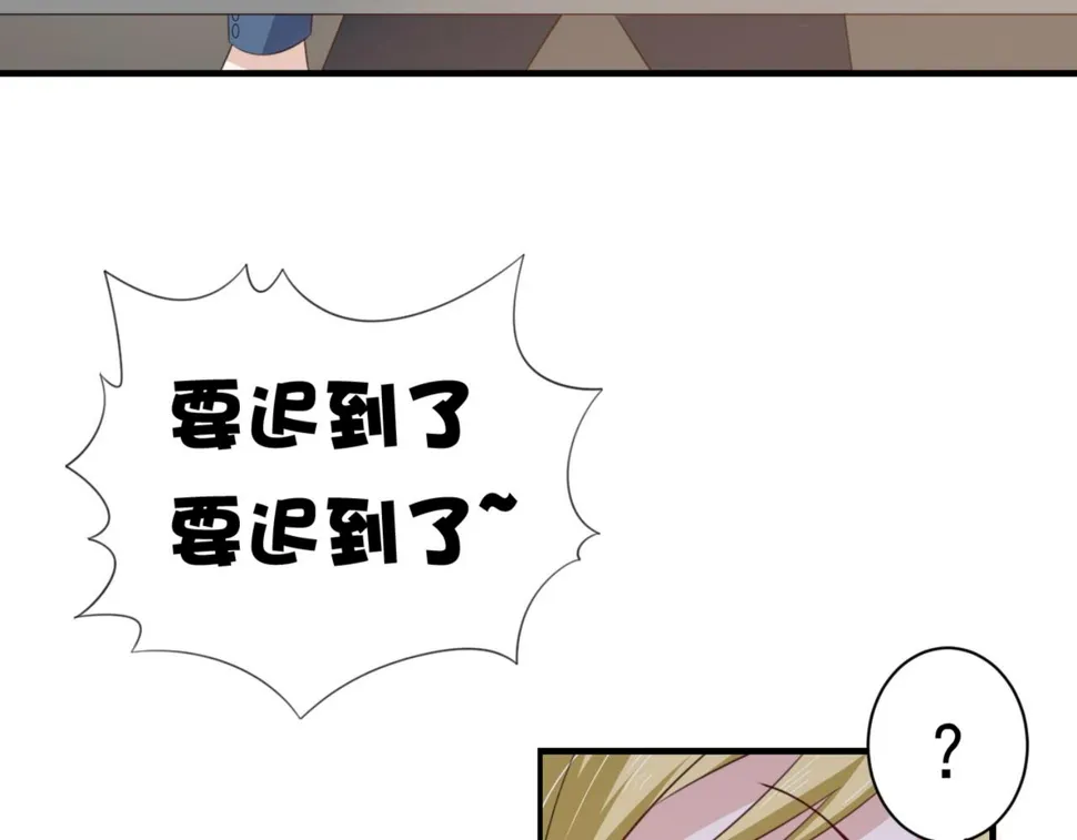 第6话 给你送一顶翡翠皇冠 第22页