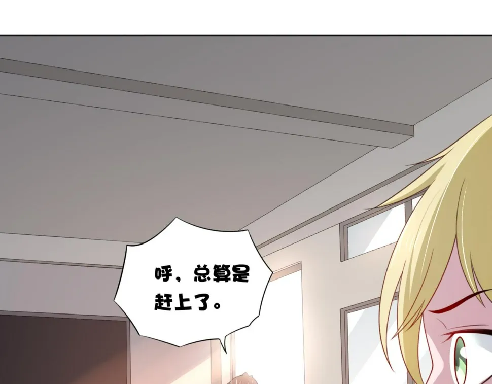 第6话 给你送一顶翡翠皇冠 第24页