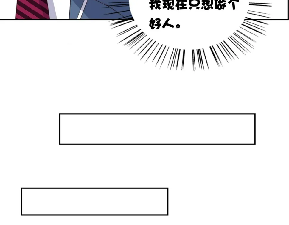 第6话 给你送一顶翡翠皇冠 第36页