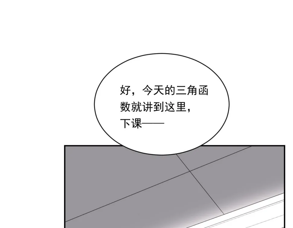 第6话 给你送一顶翡翠皇冠 第37页