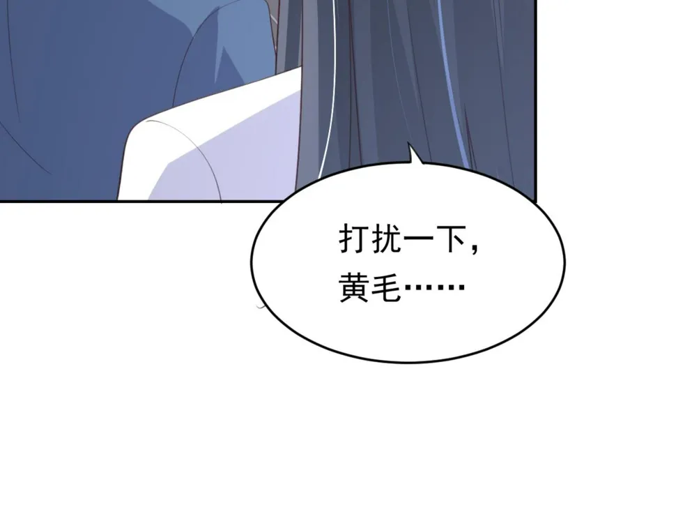 第6话 给你送一顶翡翠皇冠 第43页