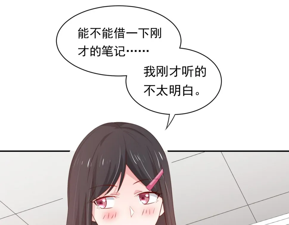 第6话 给你送一顶翡翠皇冠 第44页