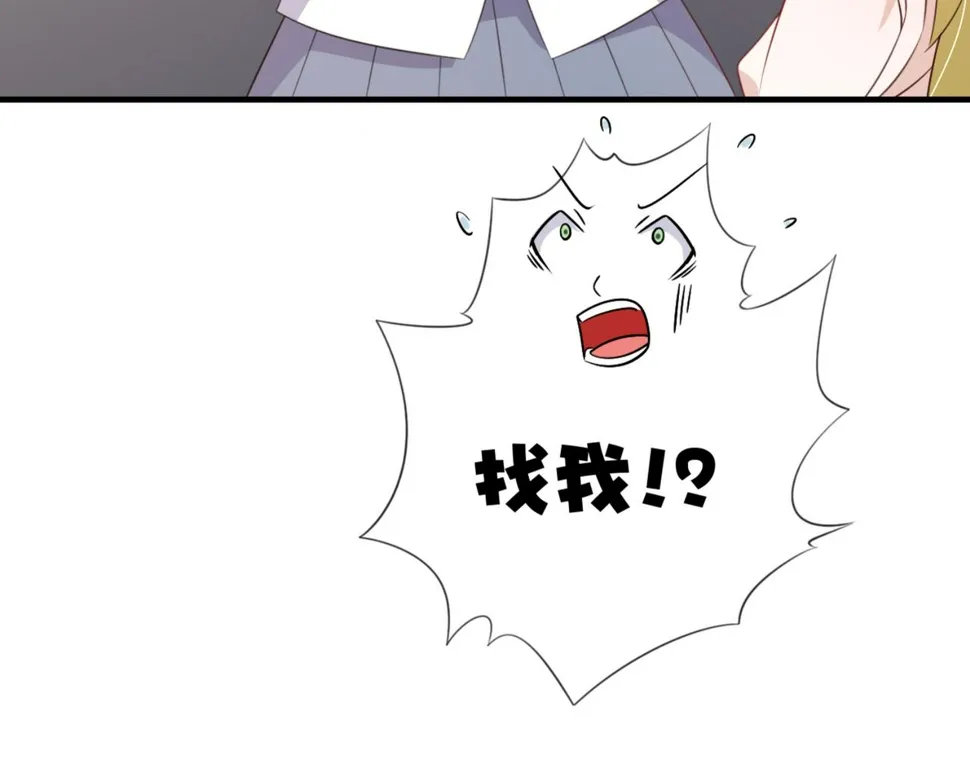 第6话 给你送一顶翡翠皇冠 第46页