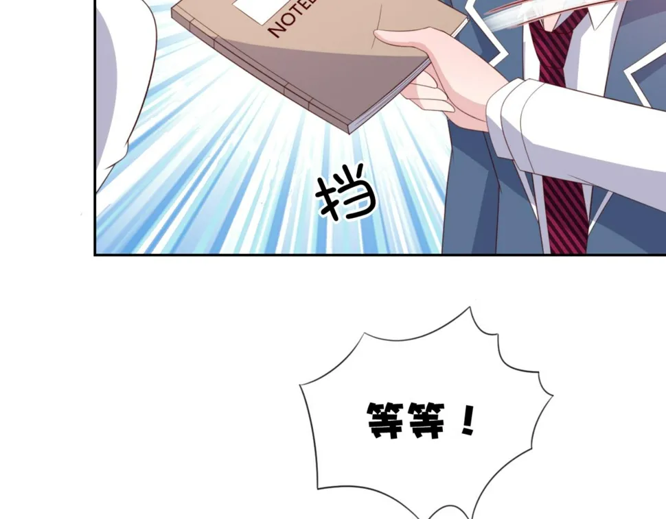 第6话 给你送一顶翡翠皇冠 第48页