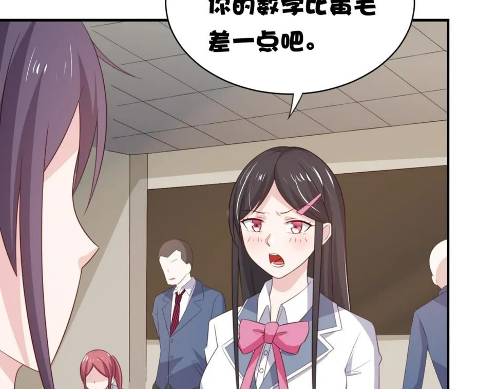 第6话 给你送一顶翡翠皇冠 第52页