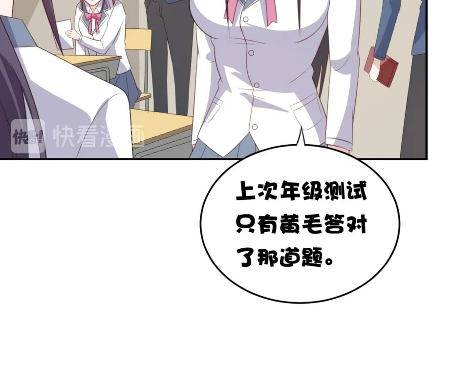 第6话 给你送一顶翡翠皇冠 第53页