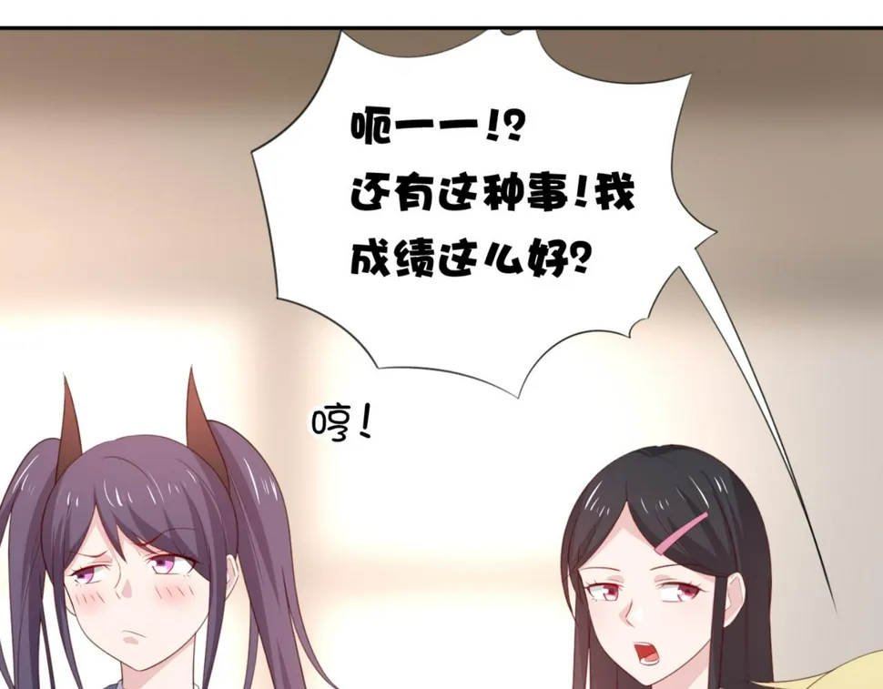 第6话 给你送一顶翡翠皇冠 第54页