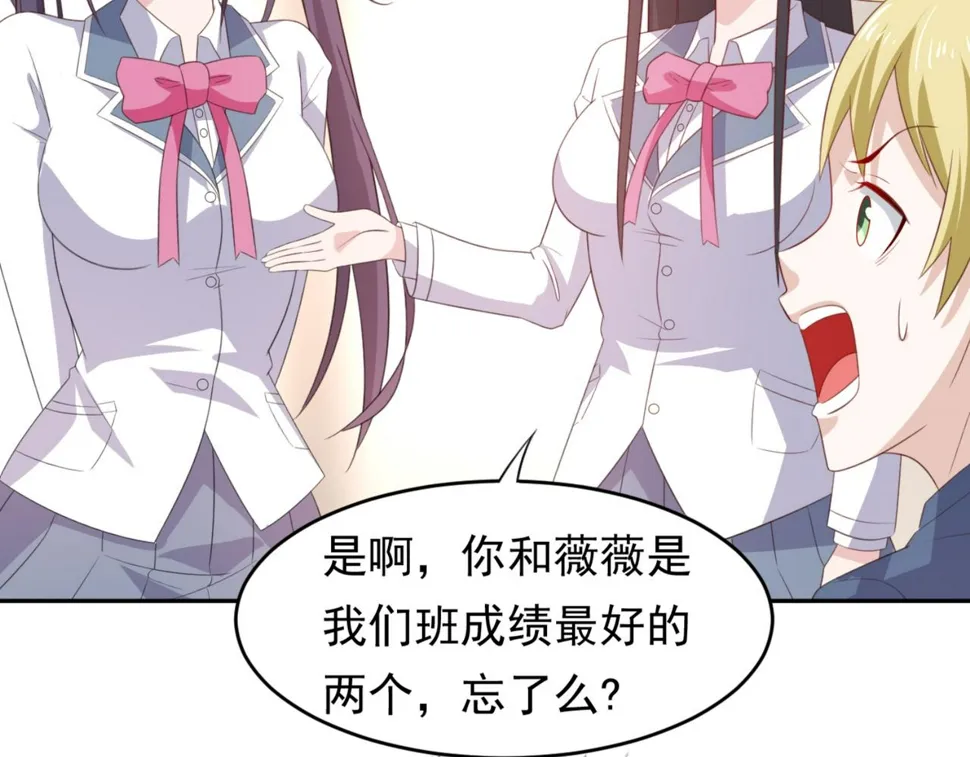 第6话 给你送一顶翡翠皇冠 第55页