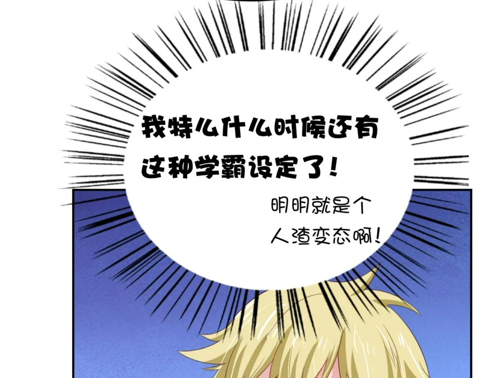 第6话 给你送一顶翡翠皇冠 第56页