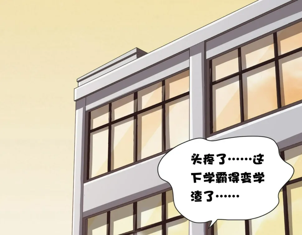 第6话 给你送一顶翡翠皇冠 第70页