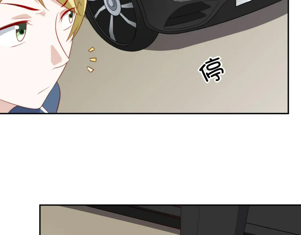 第6话 给你送一顶翡翠皇冠 第75页