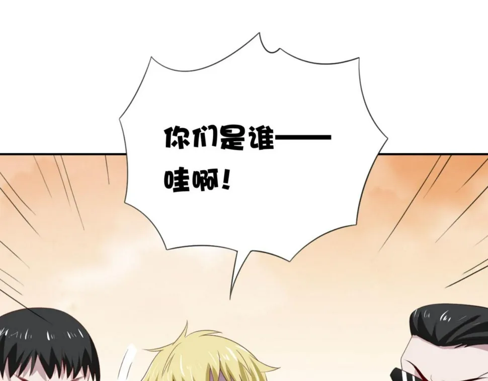 第6话 给你送一顶翡翠皇冠 第77页