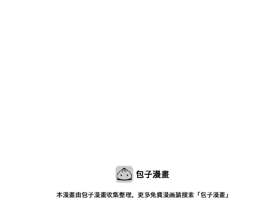 第6话 给你送一顶翡翠皇冠 第80页