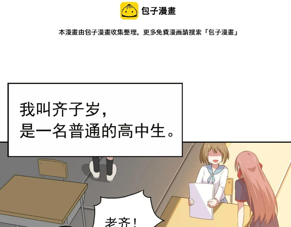 预告 穿越到后宫漫画？ 第1页