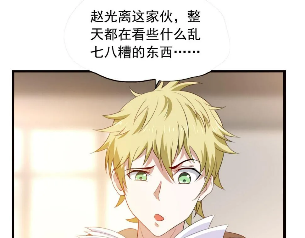预告 穿越到后宫漫画？ 第5页