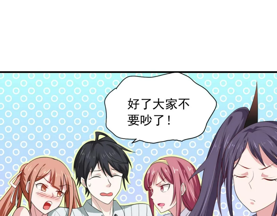 预告 穿越到后宫漫画？ 第7页