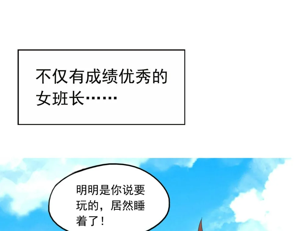 预告 穿越到后宫漫画？ 第9页
