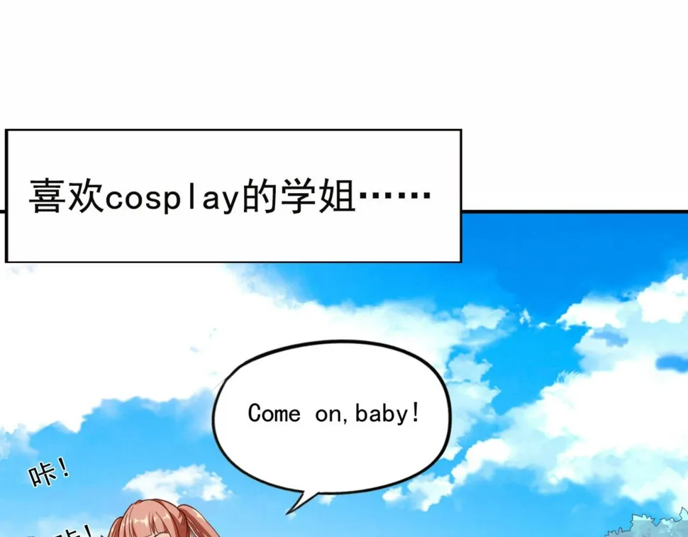 预告 穿越到后宫漫画？ 第12页