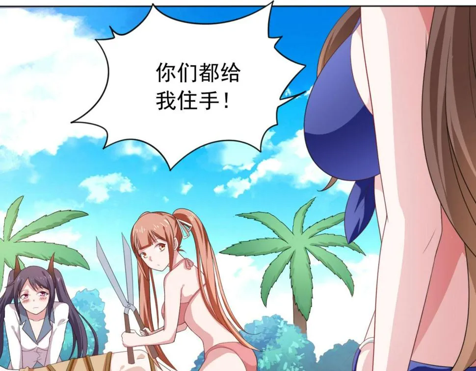 预告 穿越到后宫漫画？ 第16页