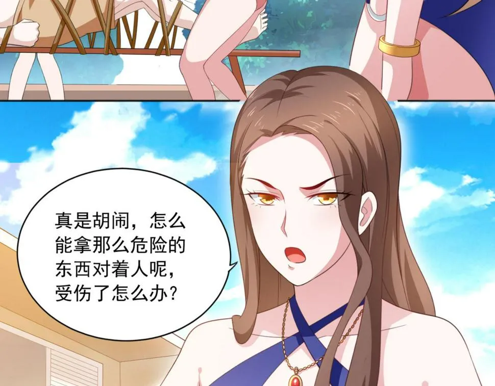 预告 穿越到后宫漫画？ 第17页
