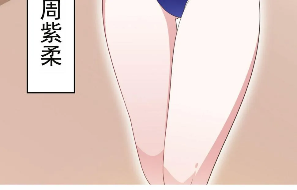 预告 穿越到后宫漫画？ 第19页