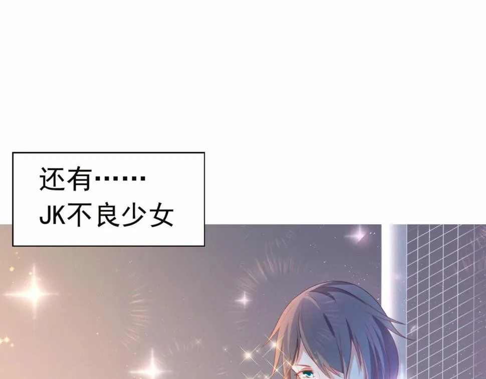 预告 穿越到后宫漫画？ 第20页