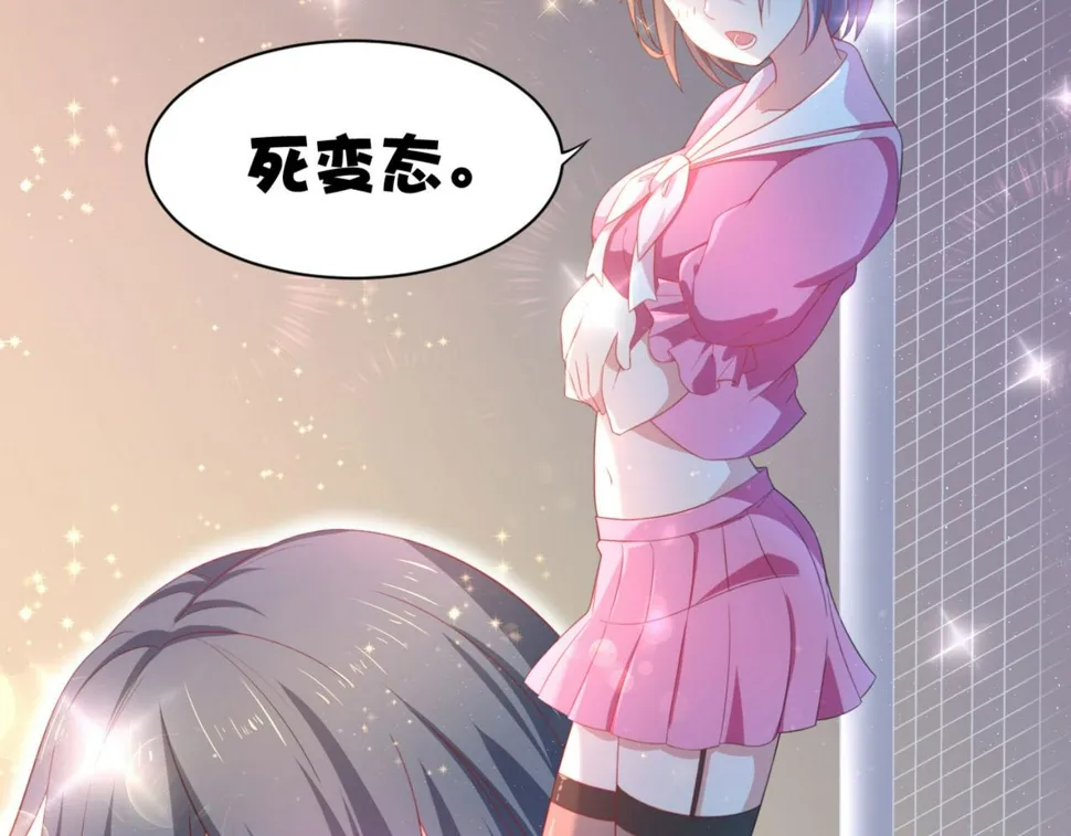 预告 穿越到后宫漫画？ 第21页