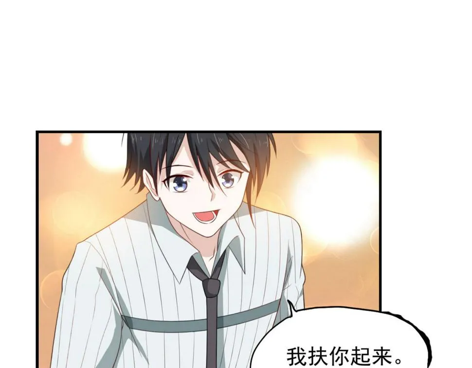 预告 穿越到后宫漫画？ 第24页