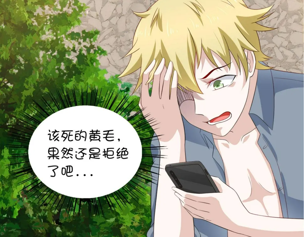 预告 穿越到后宫漫画？ 第32页