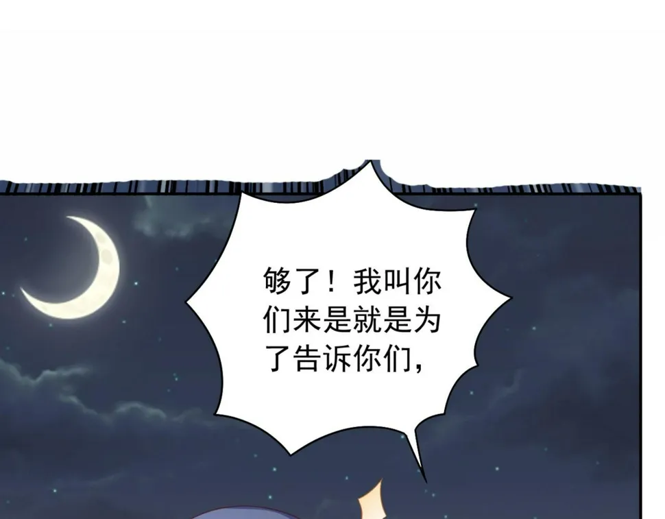 预告 穿越到后宫漫画？ 第34页