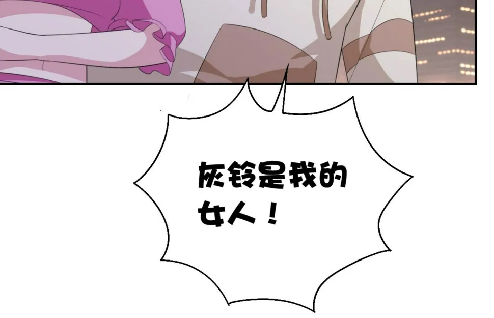 预告 穿越到后宫漫画？ 第36页