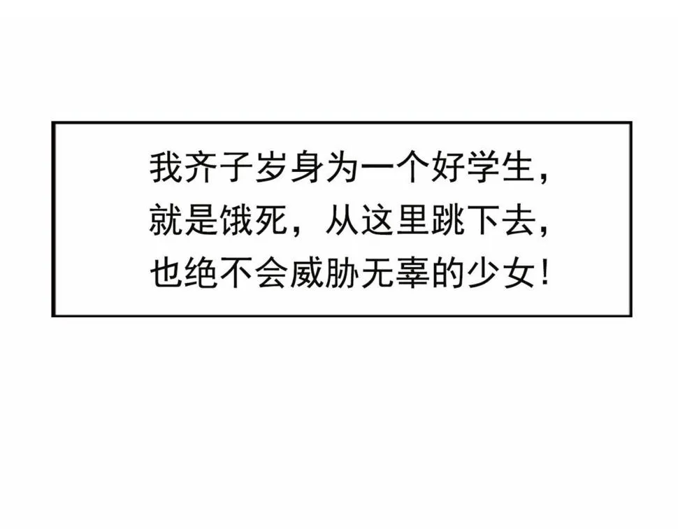 预告 穿越到后宫漫画？ 第37页