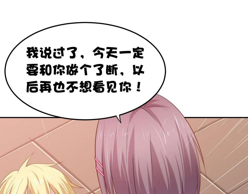 预告 穿越到后宫漫画？ 第41页