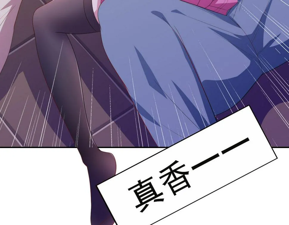 预告 穿越到后宫漫画？ 第43页
