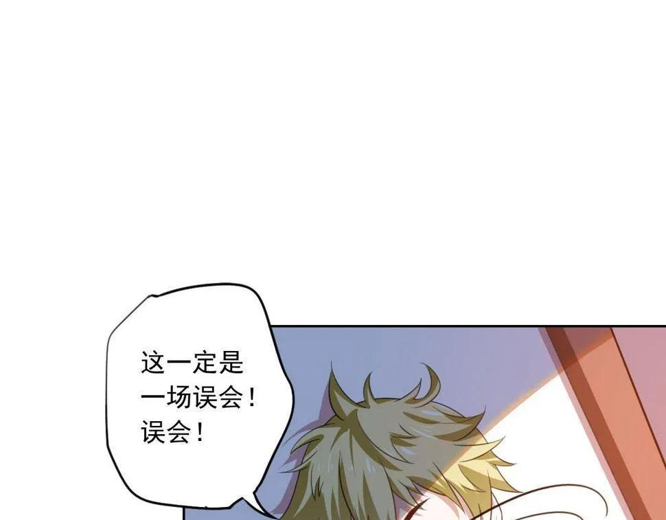 预告 穿越到后宫漫画？ 第45页
