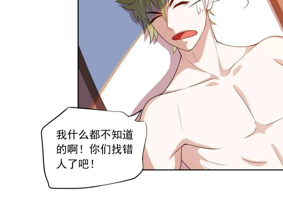 预告 穿越到后宫漫画？ 第46页