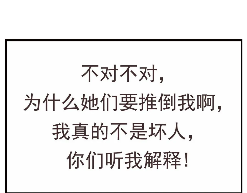 预告 穿越到后宫漫画？ 第47页
