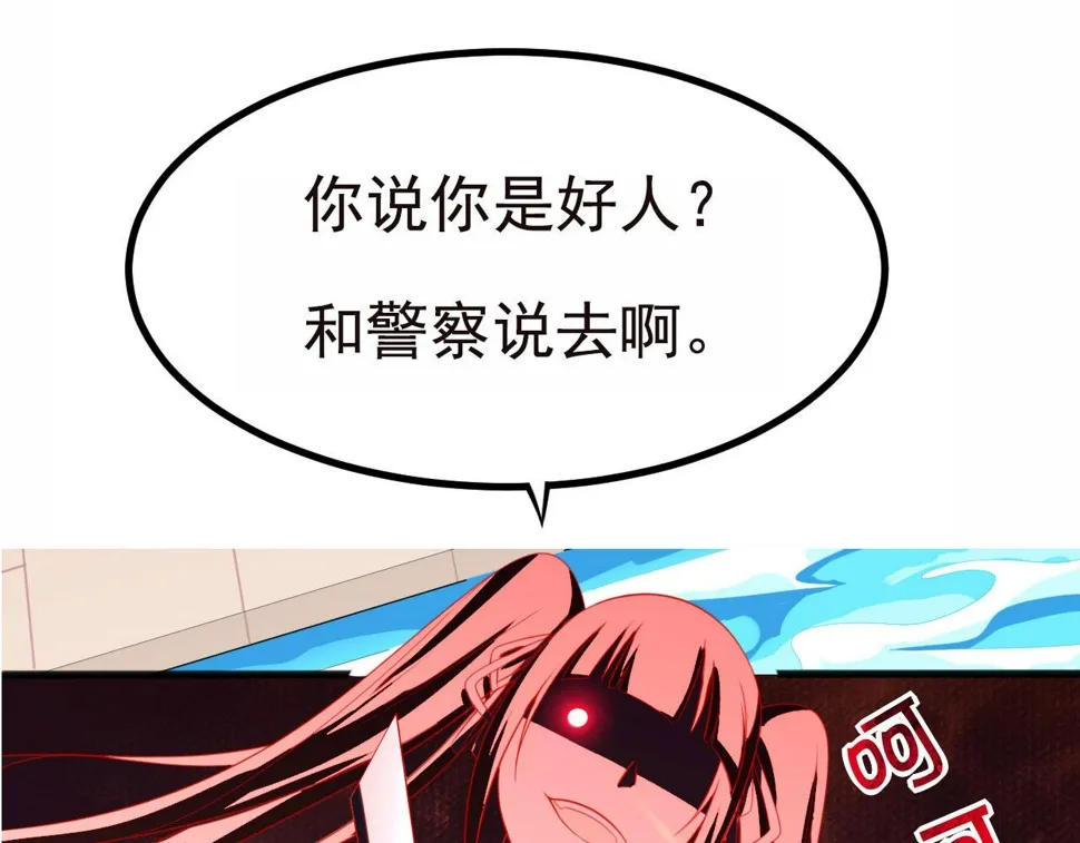 预告 穿越到后宫漫画？ 第49页
