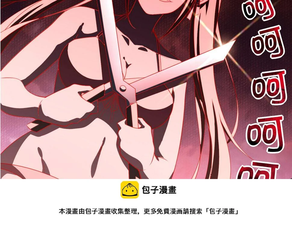 预告 穿越到后宫漫画？ 第50页