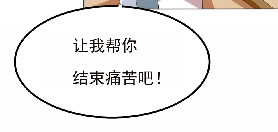 预告 穿越到后宫漫画？ 第52页