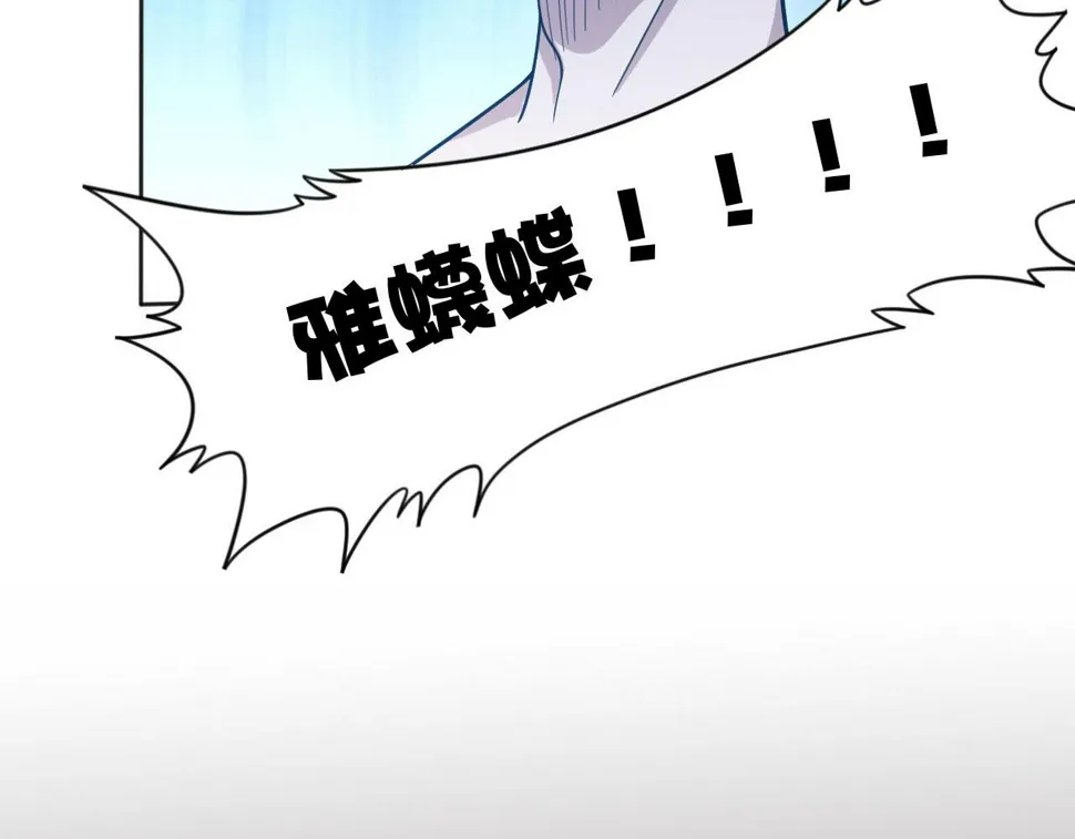 预告 穿越到后宫漫画？ 第54页